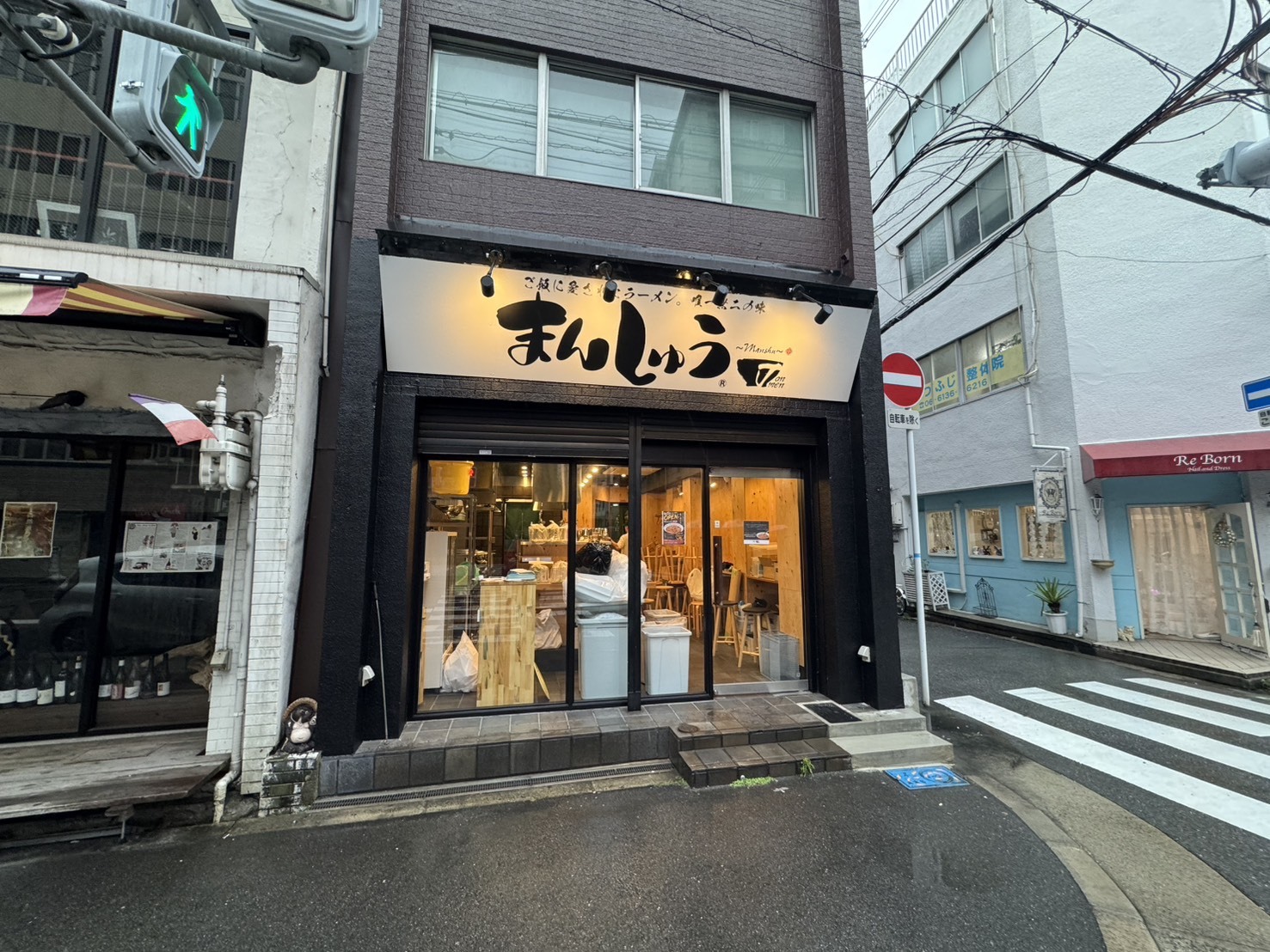 まんしゅう中崎店